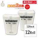 【レビュー投稿で500円OFFクーポン】 \楽天ランキング1位/ 日本製 太洋紙業 国産 トイレットペーパー シングル 芯あり 120m 12ロール ( 6ロー...
