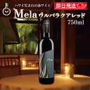 【レビュー投稿で500円OFFクーポン】 赤ワイン ハワイワイン マウイワイン メレ ウルパラクアレッド 750ml 1本 ハワイ 赤 ワイン メルロー シラー...