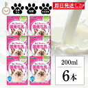 【最大400円OFF!くらしにプラス】 ドギーマン ペット 猫 おやつ ドギーマンハヤシ ねこちゃんの国産牛乳 200ml 6個 doggyman ネコ 猫ちゃ...