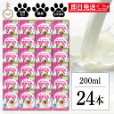 【最大400円OFF!くらしにプラス】 ドギーマン ペット 猫 おやつ ドギーマンハヤシ ねこちゃんの国産牛乳 200ml 24個 doggyman ネコ 猫ち...
