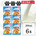 【最大400円OFF!くらしにプラス】 ドギーマン ペット 犬 おやつ ドギーマンハヤシ わんちゃんの国産牛乳 200ml 6個 doggyman わんちゃん ...