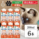 【最大400円OFF!くらしにプラス】 ドギーマン ペット 猫 おやつ ドギーマンハヤシ ネコちゃんの牛乳 成猫用 200ml 6個 doggyman ネコ 猫...