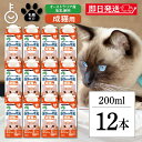 【最大400円OFF!くらしにプラス】 ドギーマン ペット 猫 おやつ ドギーマンハヤシ ネコちゃんの牛乳 成猫用 200ml 12個 doggyman ネコ ...
