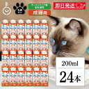 【最大400円OFF!くらしにプラス】 ドギーマン ペット 猫 おやつ ドギーマンハヤシ ネコちゃんの牛乳 成猫用 200ml 24個 doggyman ネコ ...