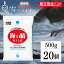 【マラソン限定!最大2000円OFF】 あらしお 塩 粗塩 あら塩 海の精 赤ラベル 伝統海塩 500g 20袋 お塩 天日塩 平釜 伊豆大島産海水100% ミネラル 天日 天然塩 送料無料 漬物 梅干し 塩にぎり ランキング 母の日2025 22,800円