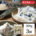 【レビュー投稿で500円OFFクーポン】 八海山酒造 ねり酒粕 300g 3個 ねり酒かす 酒粕 酒かす 粕 練り 練り物 使いやすい ペーストタイプ 熟成 甘酒 粕汁 酒粕料理 野菜 肉料理 魚料理 かす漬け 粕漬け 調味料 料理 ランキング 業務用 大容量 送料無料