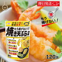 【毎月1日はKEYROOMの日】 昭和産業 もう揚げない 焼き天ぷらの素 120g 天ぷら 天ぷらの素 素 天ぷら粉 てんぷら こな ザクザク食感 ザクザク 食...