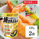 【毎月1日はKEYROOMの日】 昭和産業 もう揚げない 焼き天ぷらの素 120g 2個 天ぷら 天ぷらの素 素 天ぷら粉 てんぷら こな ザクザク食感 ザクザ...