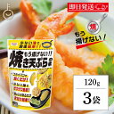 【毎月1日はKEYROOMの日】 昭和産業 もう揚げない 焼き天ぷらの素 120g 3個 天ぷら 天ぷらの素 素 天ぷら粉 てんぷら こな ザクザク食感 ザクザ...