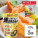 【毎月1日はKEYROOMの日】 昭和産業 もう揚げない 焼き天ぷらの素 120g 5個 天ぷら 天ぷらの素 素 天ぷら粉 てんぷら こな ザクザク食感 ザクザ...