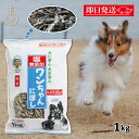 【最大400円OFF!くらしにプラス】 犬 おやつ 塩無添加 国産 ワンちゃんにぼし お徳用 1kg 1個 サカモトにぼし 塩無添加 ワンちゃんにぼし 業務用 ...