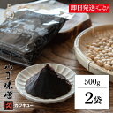 合資会社八丁味噌 カクキュー 八丁味噌 業務用 500g