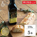 【マラソン限定!最大2000円OFF】 創健社 カメリナオイル 170g 5本 オイル 食用油 オメガ9 オメガ6 オメガ3 オメガ 調味料 食用油 常温保存 加熱調理 コレステロール 中性脂肪 ドレッシング カルパッチョ ダイエット カメリナ 食用 ランキング 父の日2025