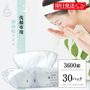 【マラソン限定!最大2000円OFF】 ペーパータオル 顔 洗顔 ネピア 鼻セレブ 洗顔専用 240枚入(120組) 30袋 nepia 鼻セレブ洗顔 洗顔後 ...