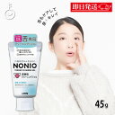 【最大400円OFF!くらしにプラス】 NONIO 舌専用クリーニングジェル 45g 1個 舌クリーナー 舌 ジェル クリーニング 口腔ケア 口臭 舌みがき エ...