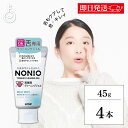 【最大400円OFF!くらしにプラス】 NONIO 舌専用クリーニングジェル 45g 4個 舌クリーナー 舌 ジェル クリーニング 口腔ケア 口臭 舌みがき エ...