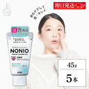 【マラソン限定!最大2000円OFF】 NONIO 舌専用クリーニングジェル 45g × 5個 ノニオ 舌 ジェル クリーニング 口腔ケア 口臭 舌みがき 舌ク...