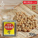 【毎月1日はKEYROOMの日】 海の精 国産有機 豆味噌 700g 1個 味噌 みそ 豆みそ 豆味噌 調味料 有機JAS オーガニック 国産 国産有機大豆 豆...