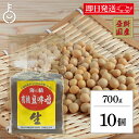 【毎月1日はKEYROOMの日】 海の精 国産有機 豆味噌 700g 10個 味噌 みそ 豆みそ 豆味噌 調味料 有機JAS オーガニック 国産 国産有機大豆 ...