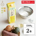 【ブラックフライデー限定!最大2000円OFF】 三和油脂 まいにちのこめ油 1500g 2本 国産 米油 こめあぶら 食用油 コメ油 栄養機能食品 業務用 大...