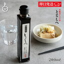 【7/15限定!最大300円OFFクーポン】 福岡醤油店 手搾り醤油 とこしへ 200ml 瓶 1年熟成 1本 醤油 しょうゆ 調味料 はさめず醤油 丸大豆 お...