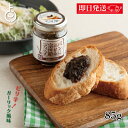 【最大400円OFF!くらしにプラス】 パンにのせる 宗田節 ディップ ヤマア パンにのせる宗田節ディップ 85g 1個 パン 宗田節 ディップ TVで紹介 ケ...