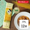 【毎月1日はKEYROOMの日】 アルチェネロ 有機 グルテンフリー スパゲティ 250g 12個 パスタ 有機グルテンフリー 有機JAS オーガニック スパゲ...