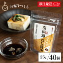 【18日限定!最大300円OFF】 ヤマア 土佐清水宗田節 おうちでつくるだし醤油 25g 40個 出汁 だし ダシ 調味料 和 宗田鰹 角節 手作り 濃い旨だ...