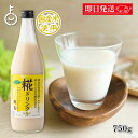 【在庫処分特価 30%OFF】 糀屋 レモン糀ドリンク 大瓶 750g 1本 レモン 糀 麹 こうじ 米こうじ 米麹 甘酒 あま酒 ドリンク 飲料 ノンアルコール 瓶 びん 三重 伊勢 ランキング 業務用 大容量 送料無料 ハロウィン2025