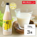 【在庫処分特価 30%OFF】 糀屋 レモン糀ドリンク 大瓶 750g 3本 レモン 糀 麹 こうじ 米こうじ 米麹 甘酒 あま酒 ドリンク 飲料 ノンアルコール 瓶 びん 三重 伊勢 ランキング 業務用 大容量 送料無料 ハロウィン2025