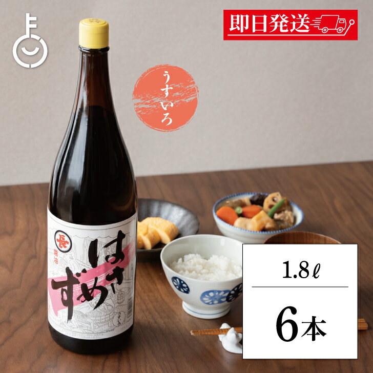 楽天市場】福岡醤油店 はさめず こいいろ 1800ml (こいくち醤油 楽天市場】福岡醤油店 はさめず こいいろ 1800ml (こいくち醤油