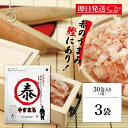 【マラソン限定!最大2000円OFF】 ウィルビー 和風万能だし やすまる赤 8.8g×30包 3個 だし ダシ 出汁 やすまる やすまるダシ やすまる出汁 和...