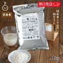 【マラソン限定!最大2000円OFF】 糀屋 米こうじ 1kg 1袋 米麹 麹 糀 こうじ 伊勢神宮外宮前創業200余年 味噌醤油醸造元 酵素 低温乾燥 甘酒 ...
