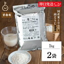 【毎月1日はKEYROOMの日】 糀屋 米こうじ 1kg 2袋 米麹 麹 糀 こうじ 伊勢神宮外宮前創業200余年 味噌醤油醸造元 酵素 低温乾燥 甘酒 塩こう...
