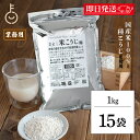 【マラソン限定!最大2000円OFF】 糀屋 米こうじ 1kg 15袋 米麹 麹 糀 こうじ 伊勢神宮外宮前創業200余年 味噌醤油醸造元 酵素 低温乾燥 甘酒...