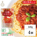 【レビュー投稿で500円OFFクーポン】 光食品 有機ミートソース 140g 4個 無添加 ヒカリ 有機JAS 有機 オーガニック organic パスタソース...