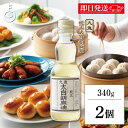【マラソン限定!最大2000円OFF】 九鬼産業 太白 純正 胡麻油 340g 2個 九鬼 くき 太白 純正胡麻油 ゴマ油 ごま油 胡麻油 ごま 胡麻 ゴマ 油 あぶら 食用ごま油 食用 調味料 瓶 びん ランキング 業務用 大容量 送料無料 父の日2025