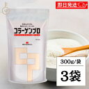 【最大400円OFF!くらしにプラス】 新田ゼラチン コラーゲンプロ 300g 3個 コラーゲン プロ 業務用 大容量 粉 粉末 糖分 脂肪分ゼロ たんぱく質 ...