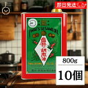 【マラソン限定!最大2000円OFF】 金岩井 岩井の胡麻油 純正 胡麻油 青缶 800g 10個 保存料 着色料 香料 化学調味料不使用 純正胡麻油 ごま油 ...