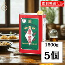 【期間限定ポイント2倍!】 岩井の胡麻油 金岩井 純正胡麻油 青缶 1600g 5個 保存料 着色料 香料 化学調味料不使用 岩井 油 胡麻油 ごま 胡麻 胡麻 白胡麻 白胡麻種子 揚げ物 揚げもの 炒め物 天麩羅 天ぷら てんぷら ドレッシング 缶 食品 調味料 母の日 2025