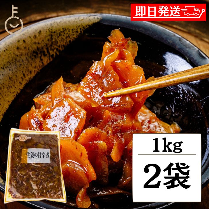 【楽天大感謝祭！最大2000円OFF】 マニハ食品 生姜の甘辛煮 1kg 2袋 生姜 佃煮 甘辛煮  ...