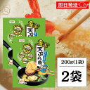 【毎月1日はKEYROOMの日】 昭和産業 おいしく揚がる魔法の天ぷら粉 200g 2個 昭和 SHOWA おいしく揚がる魔法 天ぷら粉 てんぷら粉 天ぷら 粉...