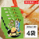 【毎月1日はKEYROOMの日】 昭和産業 おいしく揚がる魔法の天ぷら粉 200g 4個 昭和 SHOWA おいしく揚がる魔法 天ぷら粉 てんぷら粉 天ぷら 粉...