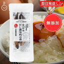 【マラソン限定!最大2000円OFF】 無添加 だし醤油 ウェルカムジョン万カンパニー 宗田節 だしが良くでる宗田節 だし調味料の素 30g 1袋 詰め替え用 ...