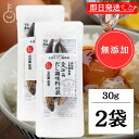 【マラソン限定!最大2000円OFF】 無添加 だし醤油 ウェルカムジョン万カンパニー 宗田節 だしが良くでる宗田節 だし調味料の素 30g 2袋 詰め替え用 詰め替え つめかえ だしが良く出る 卵かけご飯 だし だし醤油 出汁醤油 醤油 しょうゆ かつおだし 卵かけごはん