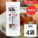 【マラソン限定!最大2000円OFF】 無添加 だし醤油 ウェルカムジョン万カンパニー 宗田節 だしが良くでる宗田節 だし調味料の素 30g 4袋 詰め替え用 詰め替え つめかえ だしが良く出る 卵かけご飯 だし だし醤油 出汁醤油 醤油 しょうゆ かつおだし 卵かけごはん
