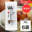 【マラソン限定!最大2000円OFF】 無添加 だし醤油 ウェルカムジョン万カンパニー 宗田節 だしが良くでる宗田節 だし調味料の素 30g 6袋 詰め替え用 詰め替え つめかえ だしが良く出る 卵かけご飯 だし だし醤油 出汁醤油 醤油 しょうゆ かつおだし 卵かけごはん