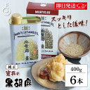 【ブラックフライデー限定!最大2000円OFF】 ごま油 岩井の胡麻油 純正黒胡麻油 無量寿 400g 6本 ごま油 岩井 油 胡麻油 ごま 胡麻 オイル oi...