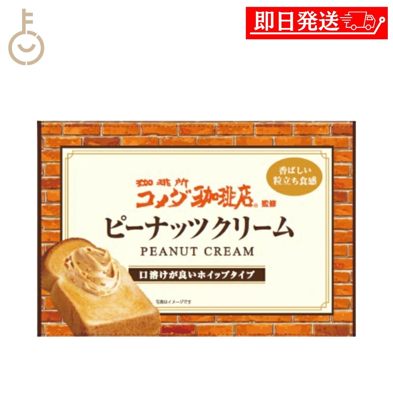 よく一緒に購入されている商品 東洋水産 マルちゃん ふっくら赤飯 160g3,480円※沖縄への配送不可。自動キャンセルとなります。 厳選した香り高いローストピーナッツを使用した、口当たりなめらかなペーストに。 大きめに砕いたピーナッツをぜいたくに練り込み、本格的な味わいに仕立てました。 原材料名：食用油脂(国内製造)(植物油脂、加工油脂)、ピーナッツバター、糖類(砂糖、乳糖、粉末水あめ)、ピーナッツ、食塩/乳化剤、酸化防止剤(V.C)、香料、(一部に乳成分・落花生・ごま・大豆を含む) 保存方法：直射日光を避けて、常温で保存して下さい。 ※商品リニューアル等によりパッケージ及び容量は変更となる場合があります。ご了承ください。 賞味期限：別途商品ラベルに記載 ※実際にお届けする商品の賞味期間は在庫状況により短くなりますので何卒ご了承ください。 発売元、製造元、輸入元又は販売元：丸和油脂 商品区分：商品 広告文責：Nopeak株式会社 丸和油脂の商品はこちら ＞ GIFT WRAPPING keyroomのギフトラッピング 大切な方への贈り物に、 ラッピングサービスをご利用いただけます。 ギフトチケットラッピング袋はこちら ギフトチケット包装紙はこちら ギフトチケット包装紙+熨斗はこちら 価格帯から探す ~1,000円 1,001円~2,000円 2,001円~3,000円 3,001円~5,000円 5,001円~10,000円 10,001円~ カテゴリーから探す 食品 日用品 ベビー ヘルスケア 在庫処分訳あり ほぼ1000円ポッキリ 関連キーワード コメダ珈琲店 ピーナッツクリーム コメダ ピーナッツクリーム 丸和油脂 ピーナッツクリーム ピーナッツ クリーム パン ピーナッツバター スプレッド ピーナッツ スプレッド パン パンに塗る ピーナッツクリーム コメダ 監修 スプレッド コメダ 監修 ピーナッツ コメダ ピーナッツ スプレッド 朝食 スプレッド パン用 ピーナッツクリーム コメダ風 ピーナッツバター ピーナッツペースト 朝食 食パン ピーナッツクリーム 朝ごはん ピーナッツ 調味料 ピーナッツ ピーナッツ 味 スプレッド おやつ ピーナッツバター お子様 ピーナッツスプレッド クリーミー ピーナッツ なめらか ピーナッツクリーム ピーナッツクリーム 人気 ピーナッツクリーム 美味しい ピーナッツクリーム 濃厚 ピーナッツクリーム 甘さ控えめ ピーナッツクリーム ギフト ピーナッツ スイーツ 材料 ピーナッツ アレンジ トースト ピーナッツ サンドイッチ ピーナッツ ホットサンド ピーナッツ お菓子作り コメダ スプレッド 人気 コメダ スプレッド 朝食 コメダ 朝食 セット コメダ ピーナッツ 人気 コメダ ピーナッツ 再現 コメダ風 トースト 再現 丸和油脂 スプレッド 丸和油脂 ピーナッツ 人気 丸和油脂 パン スプレッド 丸和油脂 コメダ スプレッド 丸和油脂 コメダ トースト 朝食 スプレッド 人気 朝食 スプレッド 美味しい 朝食 トースト スプレッド ピーナッツ クリーム 180g ピーナッツ スプレッド 180g おしゃれ 朝食 スプレッド 朝食 トッピング ピーナッツ 類似商品はこちら 丸和油脂 コメダ珈琲店監修 ピーナッツクリー5,120円 丸和油脂 コメダ珈琲店監修 ピーナッツクリー3,120円 丸和油脂 コメダ珈琲店監修 ピーナッツクリー2,080円 丸和油脂 コメダ珈琲店監修 ピーナッツクリー1,711円 丸和油脂 コメダ珈琲店監修 クリーム アソー1,680円 丸和油脂 コメダ珈琲店監修 クリーム アソー2,480円 丸和油脂 コメダ珈琲店監修 ココアクリーム 1,480円 丸和油脂 コメダ珈琲店監修 ココアクリーム 5,120円 丸和油脂 コメダ珈琲店監修 ココアクリーム 3,112円