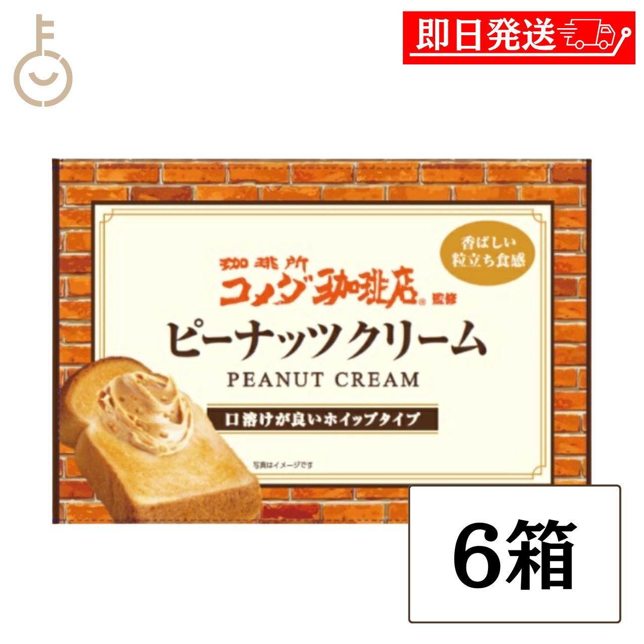 よく一緒に購入されている商品 丸和油脂 コメダ珈琲店監修 ココアクリーム 1,711円※沖縄への配送不可。自動キャンセルとなります。 厳選した香り高いローストピーナッツを使用した、口当たりなめらかなペーストに。 大きめに砕いたピーナッツをぜいたくに練り込み、本格的な味わいに仕立てました。 原材料名：食用油脂(国内製造)(植物油脂、加工油脂)、ピーナッツバター、糖類(砂糖、乳糖、粉末水あめ)、ピーナッツ、食塩/乳化剤、酸化防止剤(V.C)、香料、(一部に乳成分・落花生・ごま・大豆を含む) 保存方法：直射日光を避けて、常温で保存して下さい。 ※商品リニューアル等によりパッケージ及び容量は変更となる場合があります。ご了承ください。 賞味期限：別途商品ラベルに記載 ※実際にお届けする商品の賞味期間は在庫状況により短くなりますので何卒ご了承ください。 発売元、製造元、輸入元又は販売元：丸和油脂 商品区分：商品 広告文責：Nopeak株式会社 丸和油脂の商品はこちら ＞ GIFT WRAPPING keyroomのギフトラッピング 大切な方への贈り物に、 ラッピングサービスをご利用いただけます。 ギフトチケットラッピング袋はこちら ギフトチケット包装紙はこちら ギフトチケット包装紙+熨斗はこちら 価格帯から探す ~1,000円 1,001円~2,000円 2,001円~3,000円 3,001円~5,000円 5,001円~10,000円 10,001円~ カテゴリーから探す 食品 日用品 ベビー ヘルスケア 在庫処分訳あり ほぼ1000円ポッキリ 関連キーワード コメダ珈琲店 ピーナッツクリーム コメダ ピーナッツクリーム 丸和油脂 ピーナッツクリーム ピーナッツ クリーム パン ピーナッツバター スプレッド ピーナッツ スプレッド パン パンに塗る ピーナッツクリーム コメダ 監修 スプレッド コメダ 監修 ピーナッツ コメダ ピーナッツ スプレッド 朝食 スプレッド パン用 ピーナッツクリーム コメダ風 ピーナッツバター ピーナッツペースト 朝食 食パン ピーナッツクリーム 朝ごはん ピーナッツ 調味料 ピーナッツ ピーナッツ 味 スプレッド おやつ ピーナッツバター お子様 ピーナッツスプレッド クリーミー ピーナッツ なめらか ピーナッツクリーム ピーナッツクリーム 人気 ピーナッツクリーム 美味しい ピーナッツクリーム 濃厚 ピーナッツクリーム 甘さ控えめ ピーナッツクリーム ギフト ピーナッツ スイーツ 材料 ピーナッツ アレンジ トースト ピーナッツ サンドイッチ ピーナッツ ホットサンド ピーナッツ お菓子作り コメダ スプレッド 人気 コメダ スプレッド 朝食 コメダ 朝食 セット コメダ ピーナッツ 人気 コメダ ピーナッツ 再現 コメダ風 トースト 再現 丸和油脂 スプレッド 丸和油脂 ピーナッツ 人気 丸和油脂 パン スプレッド 丸和油脂 コメダ スプレッド 丸和油脂 コメダ トースト 朝食 スプレッド 人気 朝食 スプレッド 美味しい 朝食 トースト スプレッド ピーナッツ クリーム 180g ピーナッツ スプレッド 180g おしゃれ 朝食 スプレッド 朝食 トッピング ピーナッツ 類似商品はこちら 丸和油脂 コメダ珈琲店監修 ピーナッツクリー5,120円 丸和油脂 コメダ珈琲店監修 ピーナッツクリー2,080円 丸和油脂 コメダ珈琲店監修 ピーナッツクリー1,711円 丸和油脂 コメダ珈琲店監修 ピーナッツクリー1,480円 丸和油脂 コメダ珈琲店監修 クリーム アソー2,480円 丸和油脂 コメダ珈琲店監修 クリーム アソー1,680円 丸和油脂 コメダ珈琲店監修 ココアクリーム 3,112円 丸和油脂 コメダ珈琲店監修 ココアクリーム 5,120円 丸和油脂 コメダ珈琲店監修 ココアクリーム 2,012円